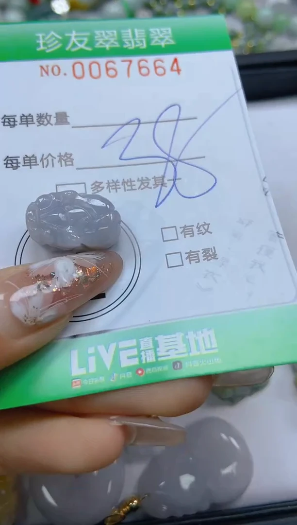 【闪购商品】翡翠颈饰未镶嵌闪购商品0067664