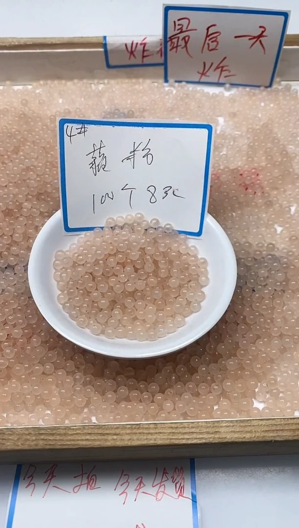 【闪购商品】和田玉散珠未镶嵌B1441和 田藕粉6mm30个6.8元