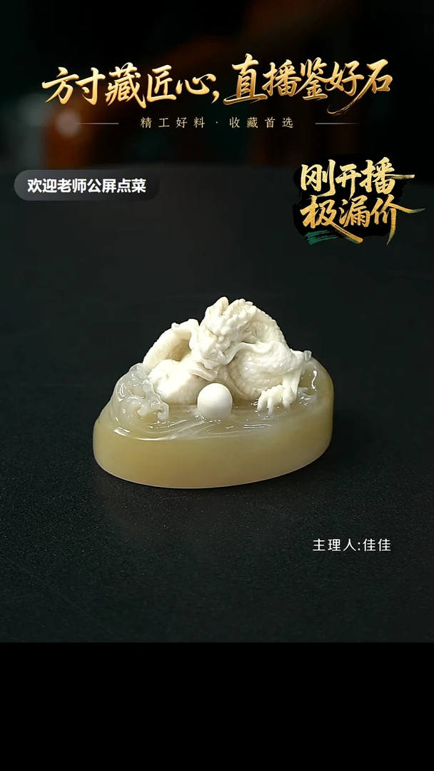 寿山石印石用****5善伯冻石