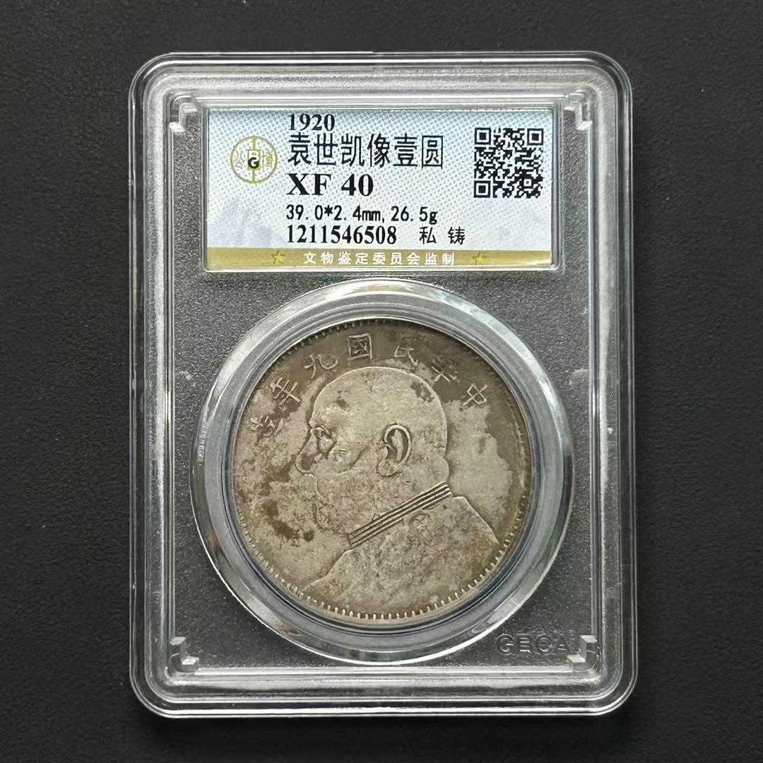 公博评级 XF40 大头私铸大耳   1211546508