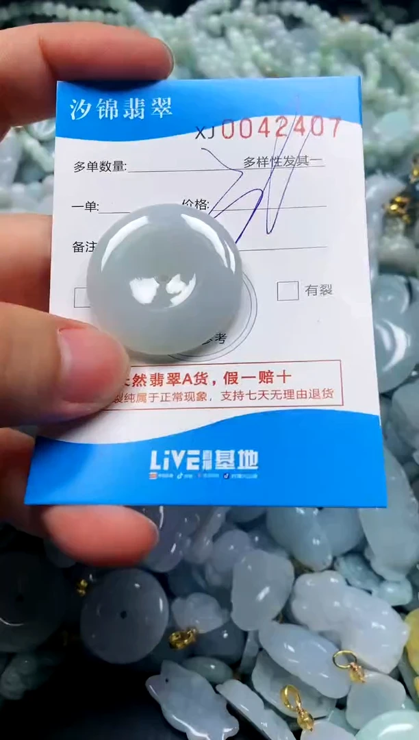 颈饰未镶嵌翡翠闪购商品0042407