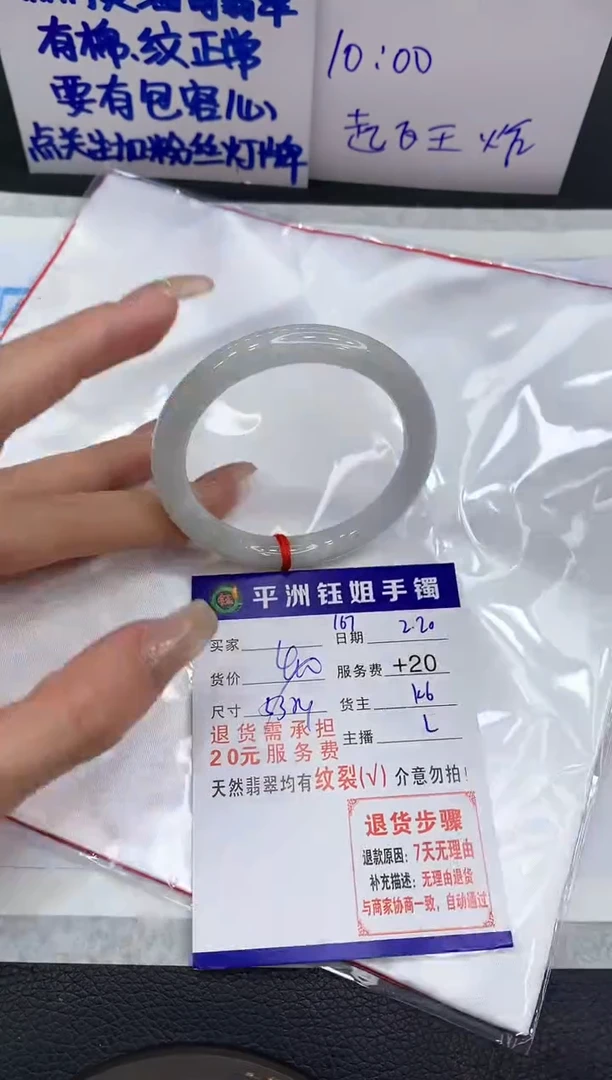 【闪购商品】翡翠手镯未镶嵌111111111111