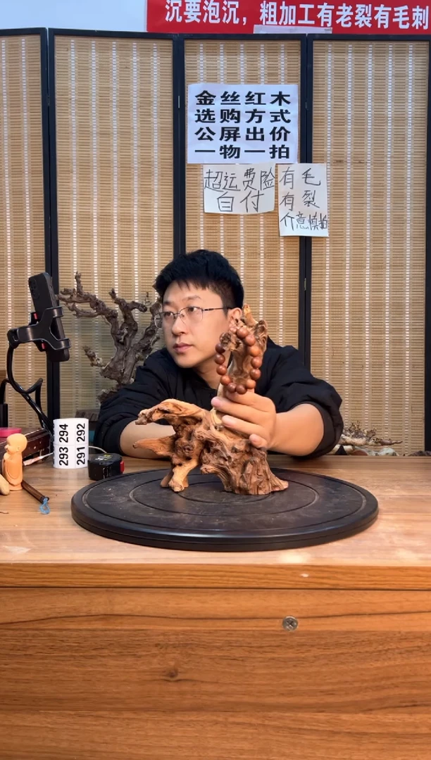 【闪购商品】木云南红河金丝红290