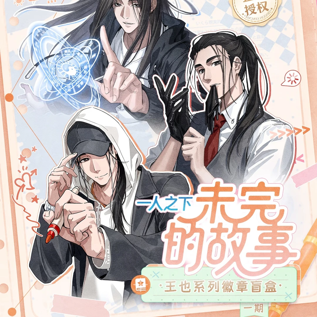 【个人池】一人之下未完的故事冯宝宝个人池吧唧张楚岚个人池吧唧