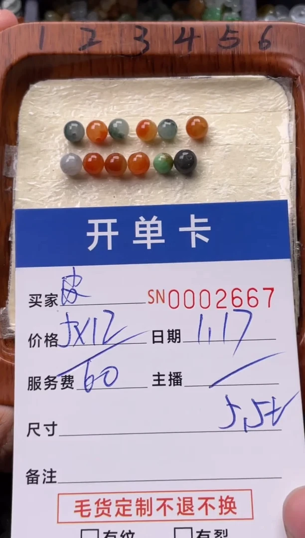 【闪购商品】翡翠颈饰未镶嵌00002667