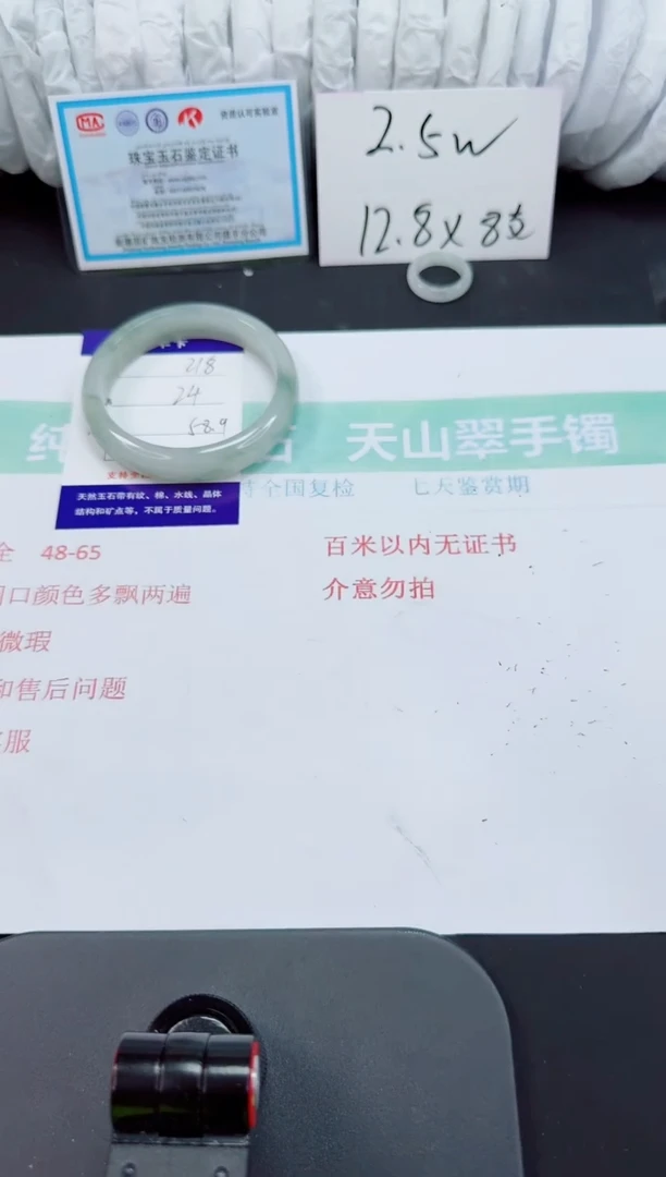 石英岩玉手镯合金218-58/59