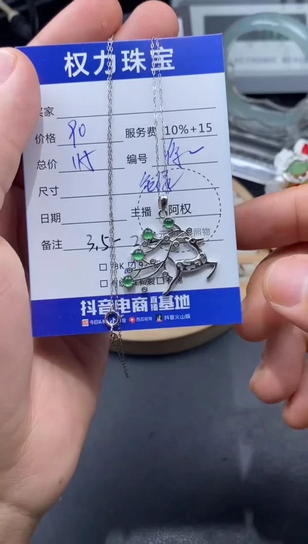 翡翠银S925镶嵌颈饰寄售不退换