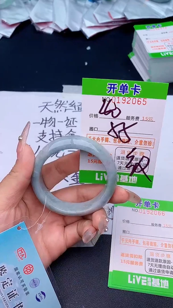 未镶嵌手镯翡翠65天然缅甸A货