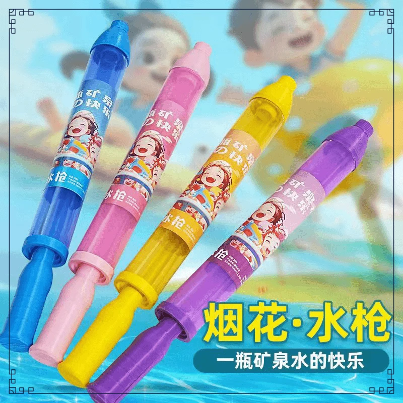 【协星】一瓶水的快乐炫彩烟花水枪炫彩瀑布水枪多孔出水抽拉式水枪