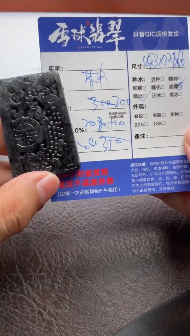 翡翠未镶嵌颈饰1254325040