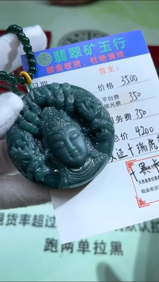 未镶嵌定制翡翠德**下-毛货-不退不换-