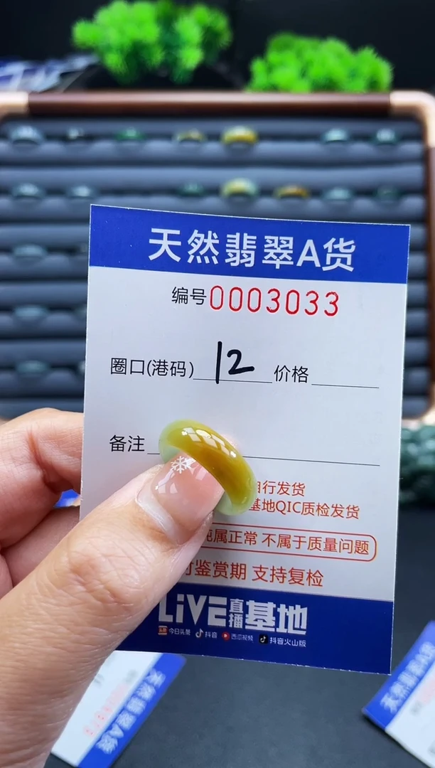未镶嵌戒指翡翠倩*啊戒圈