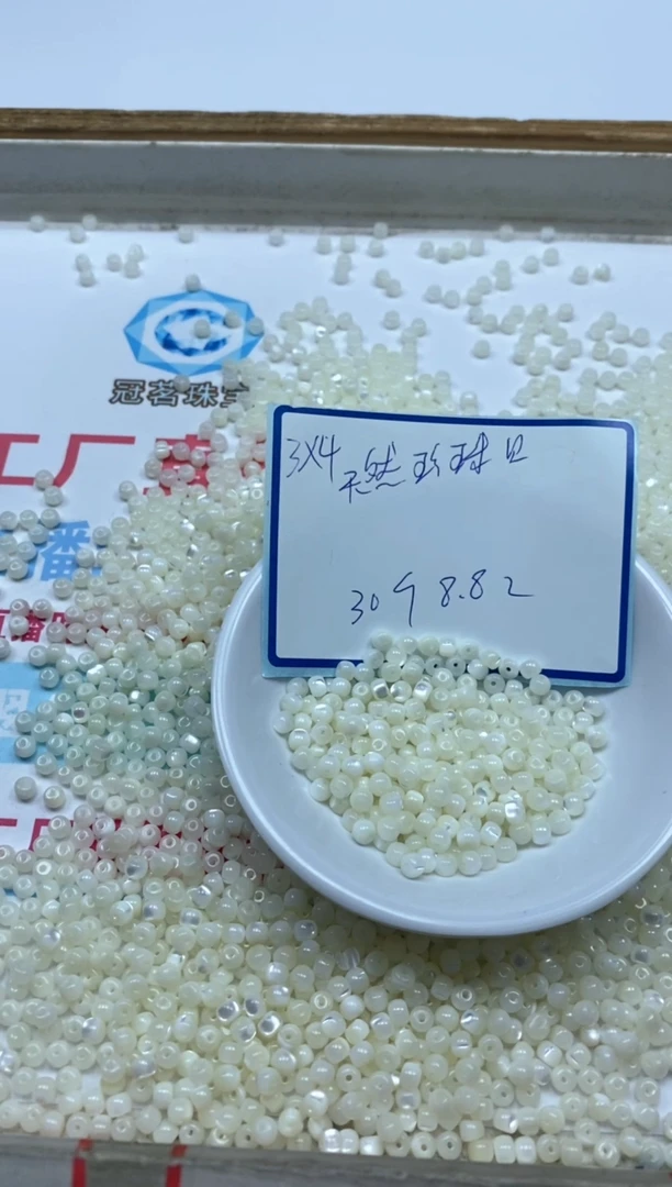 未镶嵌拼合珍珠（马贝珠）散珠M641珍 珠贝3*4mm30个8.8元