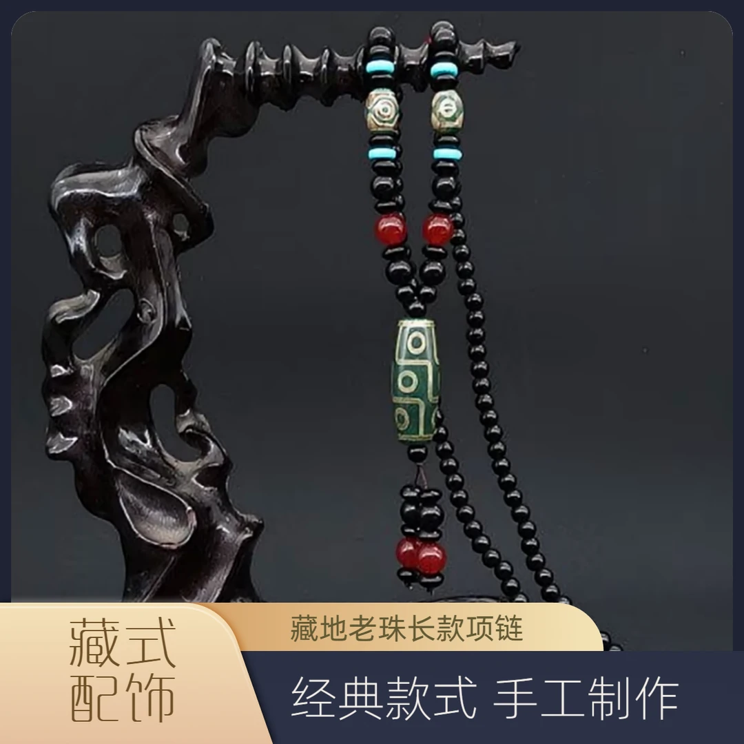 非金属木质项链 藏地老珠长款项链古风饰品配饰藏式民族风挂件