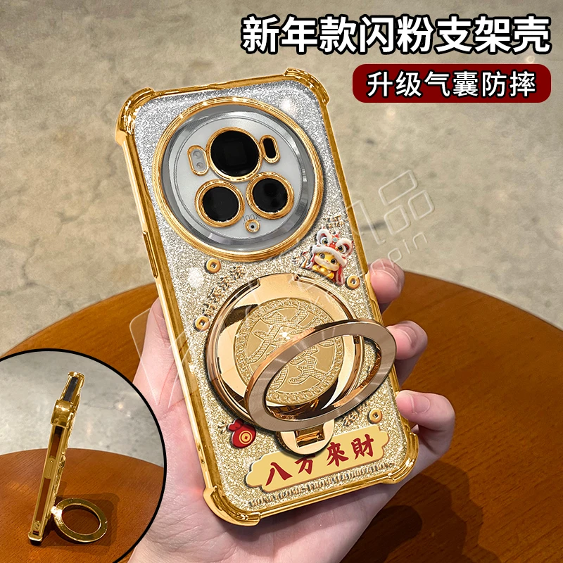蛇年金色细闪电镀防摔适用【荣耀】荣耀magic6pro旋转支架功能手