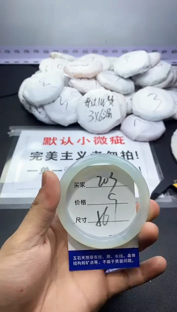 玛瑙/玉髓手镯未镶嵌203