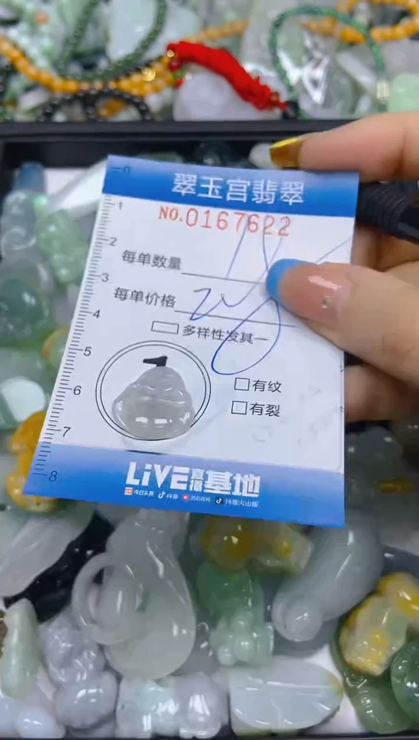 翡翠未镶嵌颈饰闪购0167622