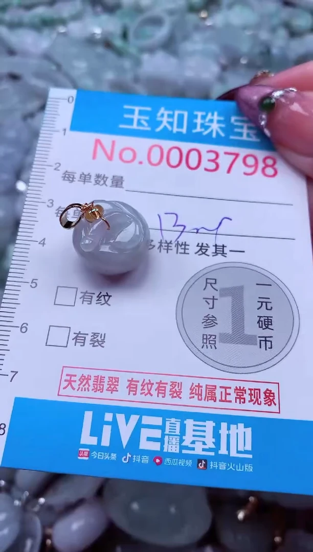 吊坠(不含链)未镶嵌翡翠3798
