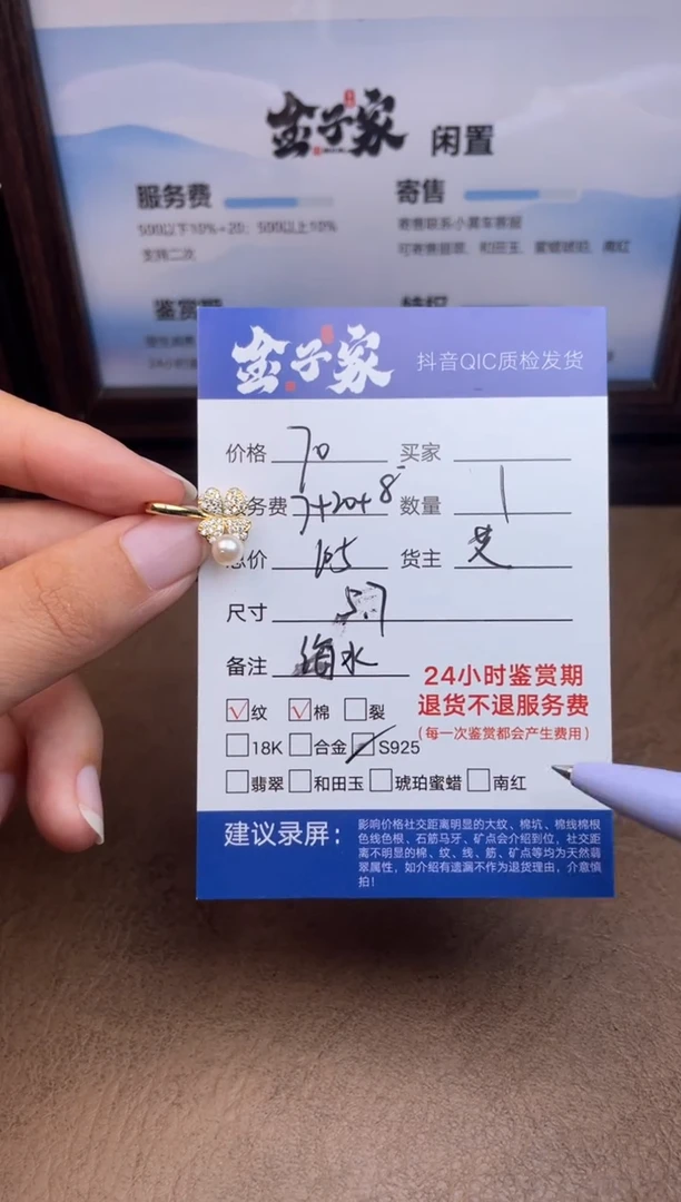 银S925镶嵌戒指海水珍珠5288925130