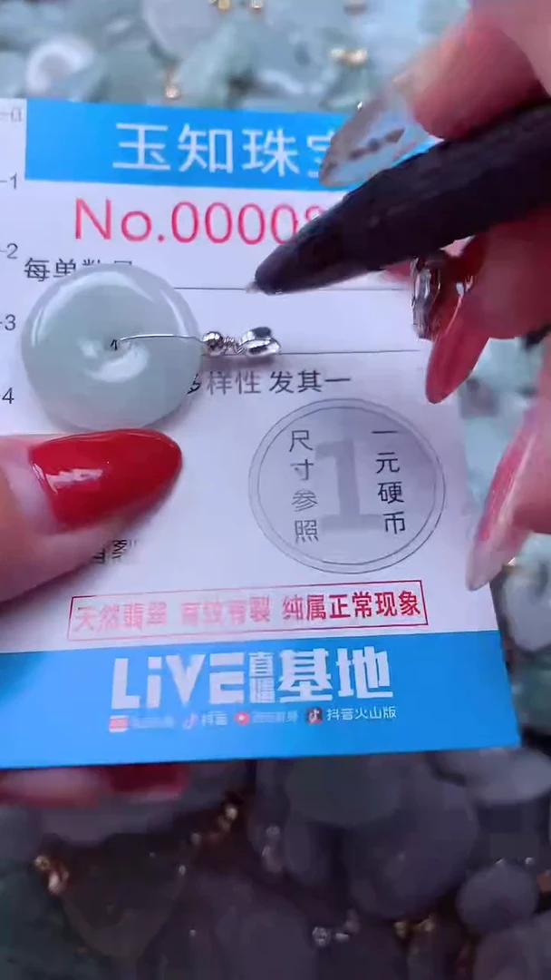 吊坠(不含链)未镶嵌翡翠865