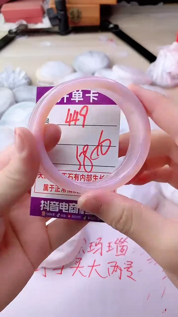 手镯玛瑙/玉髓未镶嵌449