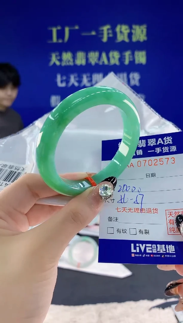 未镶嵌手镯翡翠73天然翡翠A货