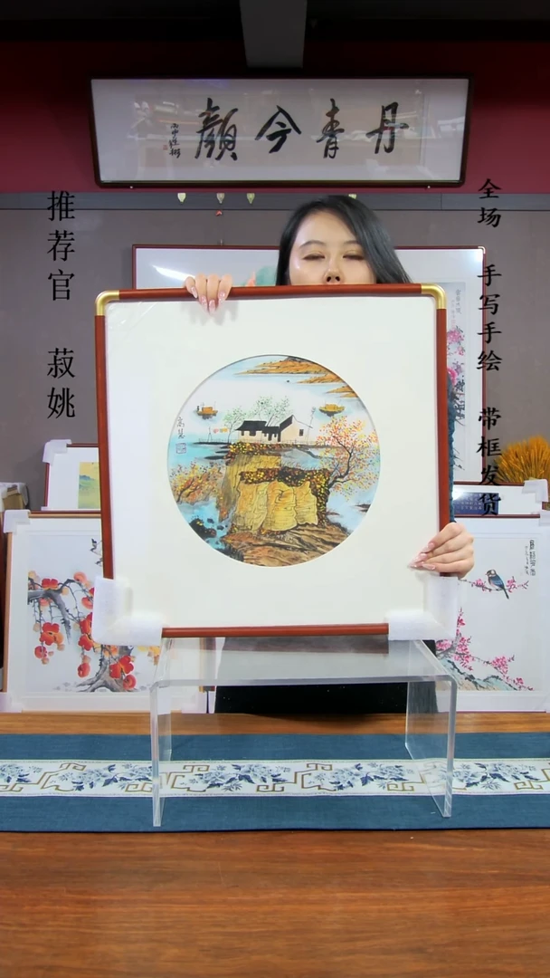 竖款山水50*50带框