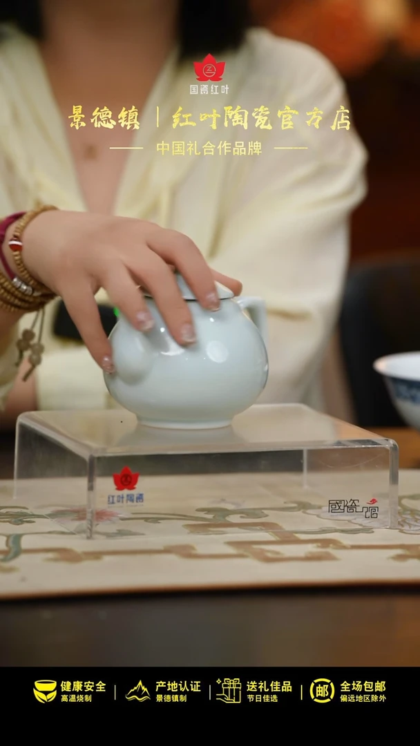 1个正价影青带盖飘逸壶(套)