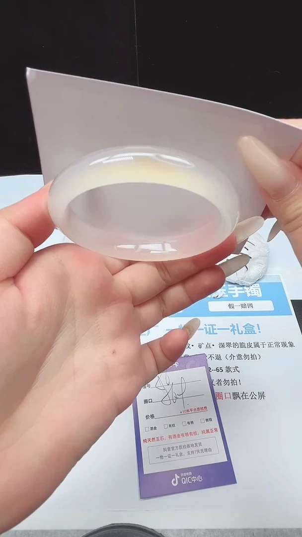 未镶嵌手镯石英质玉56--56.9  玛瑙玉髓