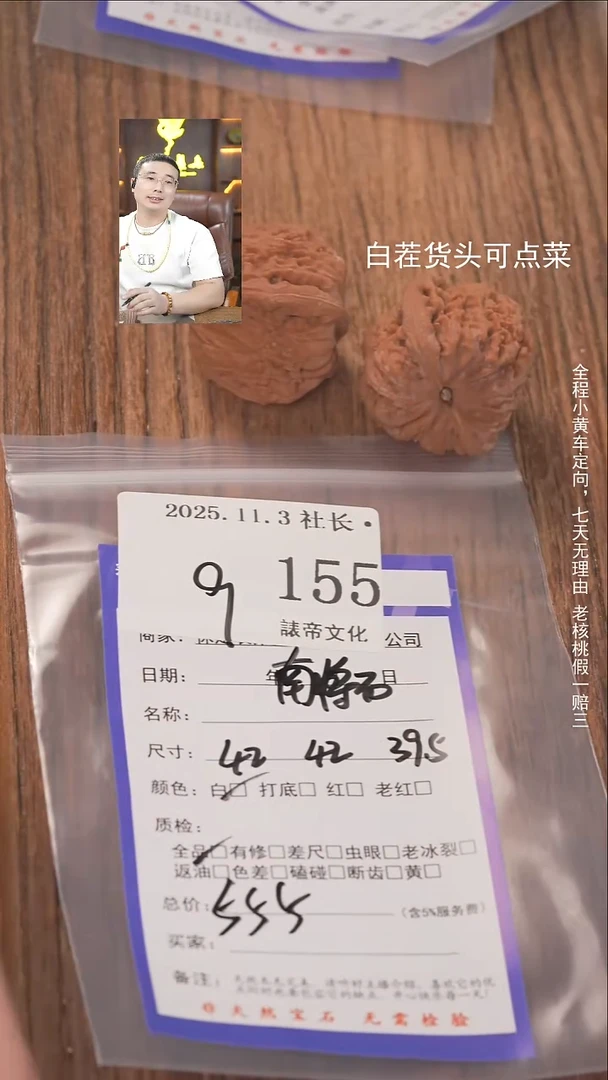 把件文玩核桃哲*?諘帝文化155南疆石