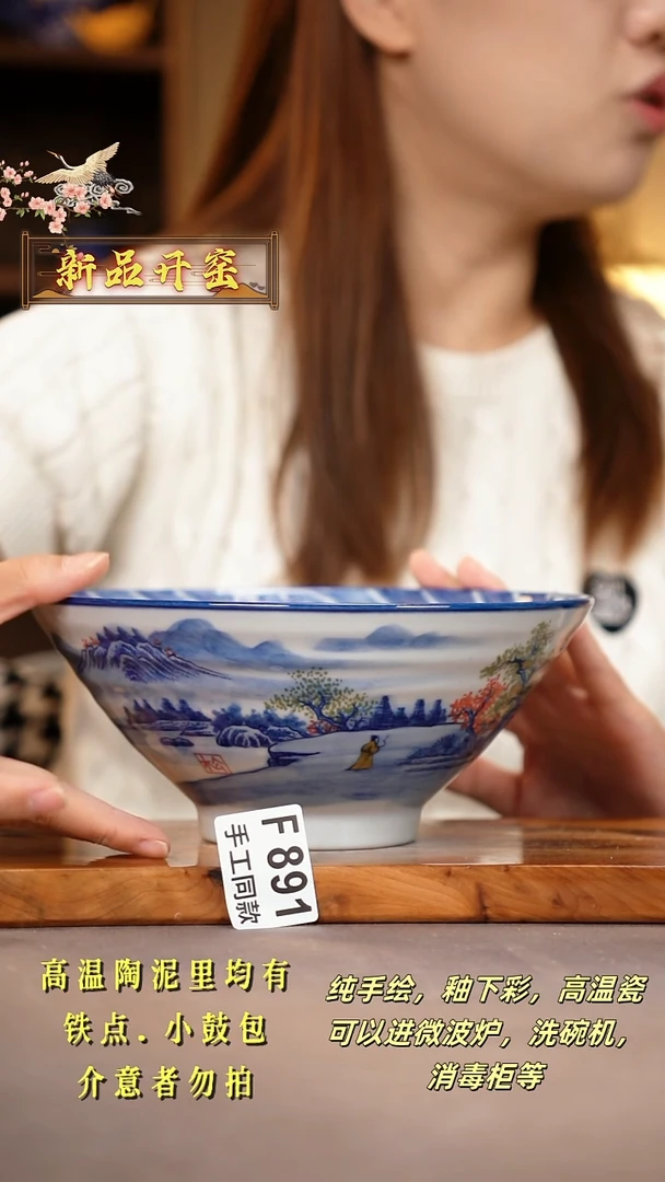 其他F891陶然集器瓷器1