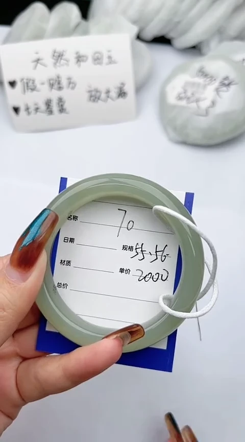 【闪购商品】和田玉手镯未镶嵌 奥蜡70