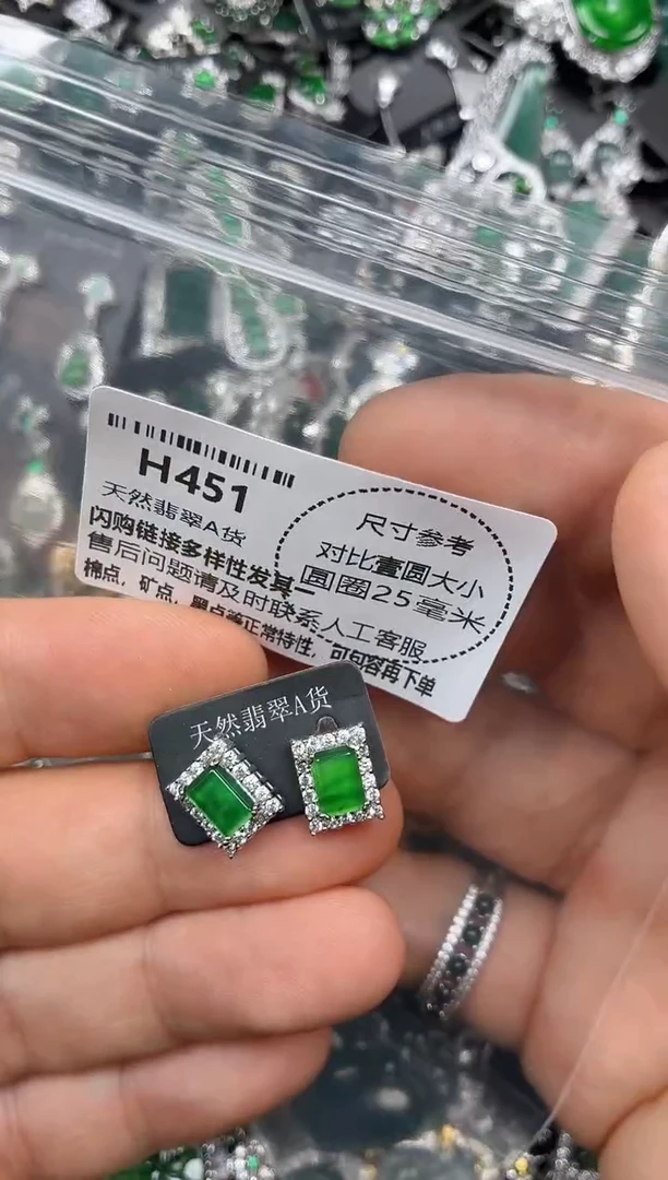 颈饰未镶嵌翡翠H451耳钉