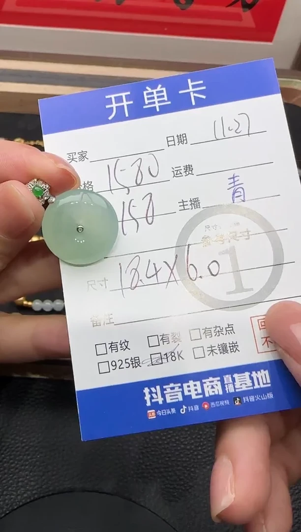 吊坠(不含链)18K金镶嵌翡翠平安扣