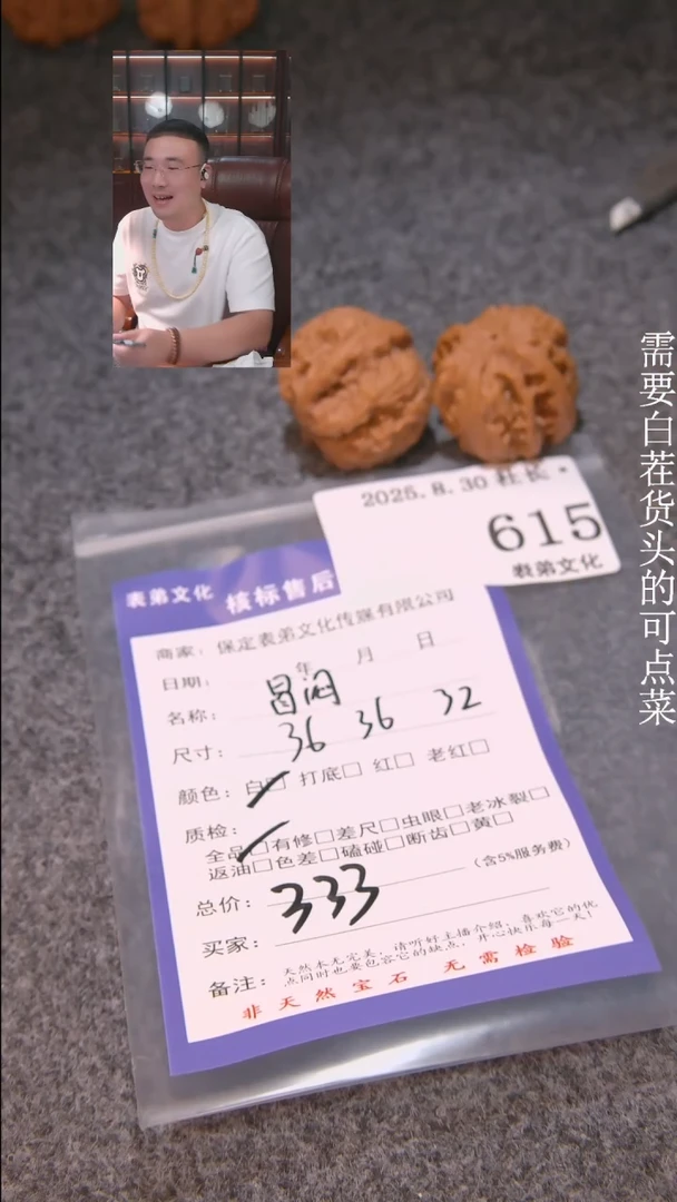 把件文玩核桃岚****送昌闷615表弟文化
