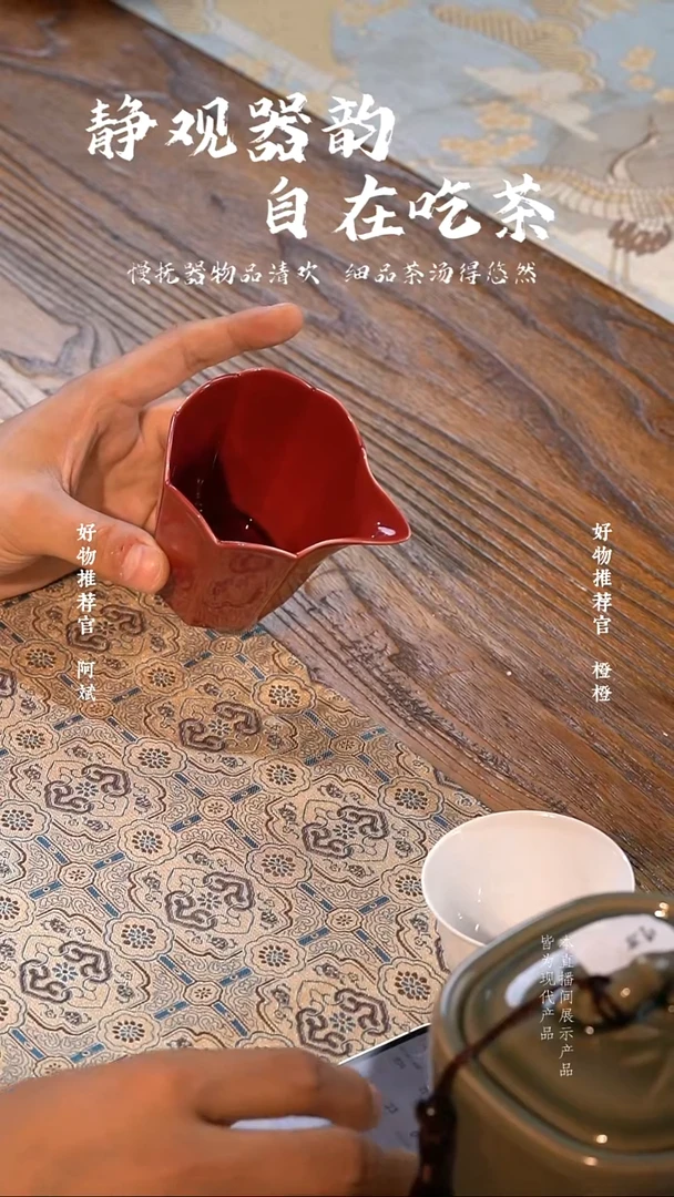 盖碗良朋玫瑰红公道杯