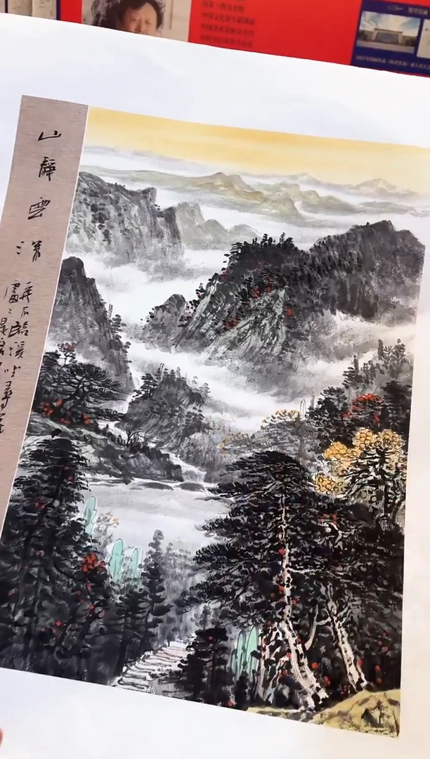 国画15众合郝凤先老师作品