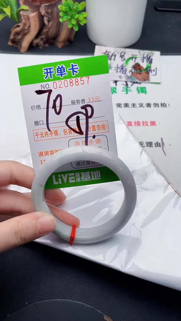 未镶嵌手镯翡翠67天然翡翠A货