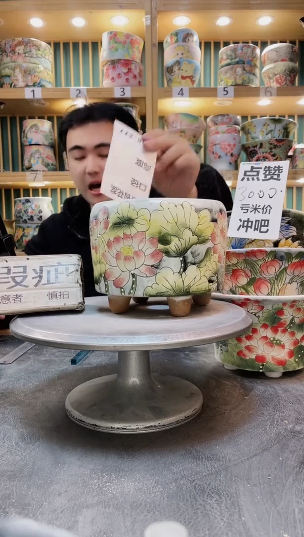 陶默认微瑕一物一拍1229-277