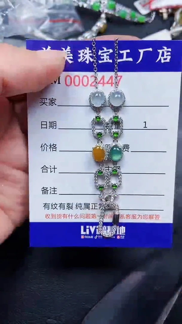 颈饰银S925镶嵌翡翠2447