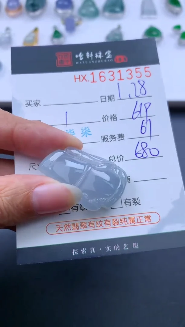 【闪购商品】翡翠挂件未镶嵌哈轩 挂件1