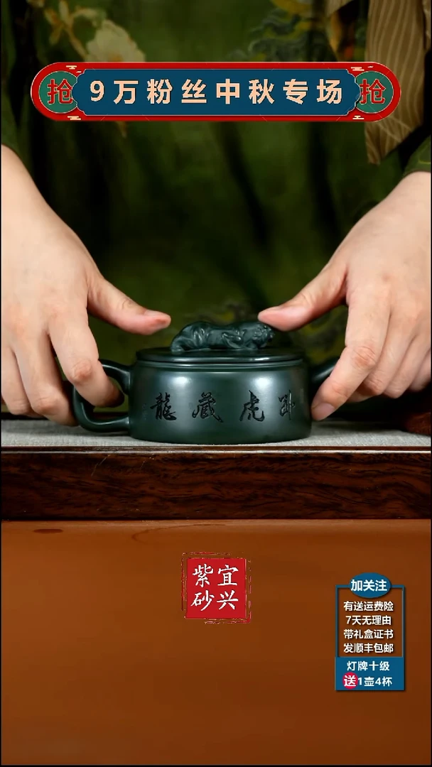 茶壶紫砂陈景明景舟绿泥卧虎藏龙250CC