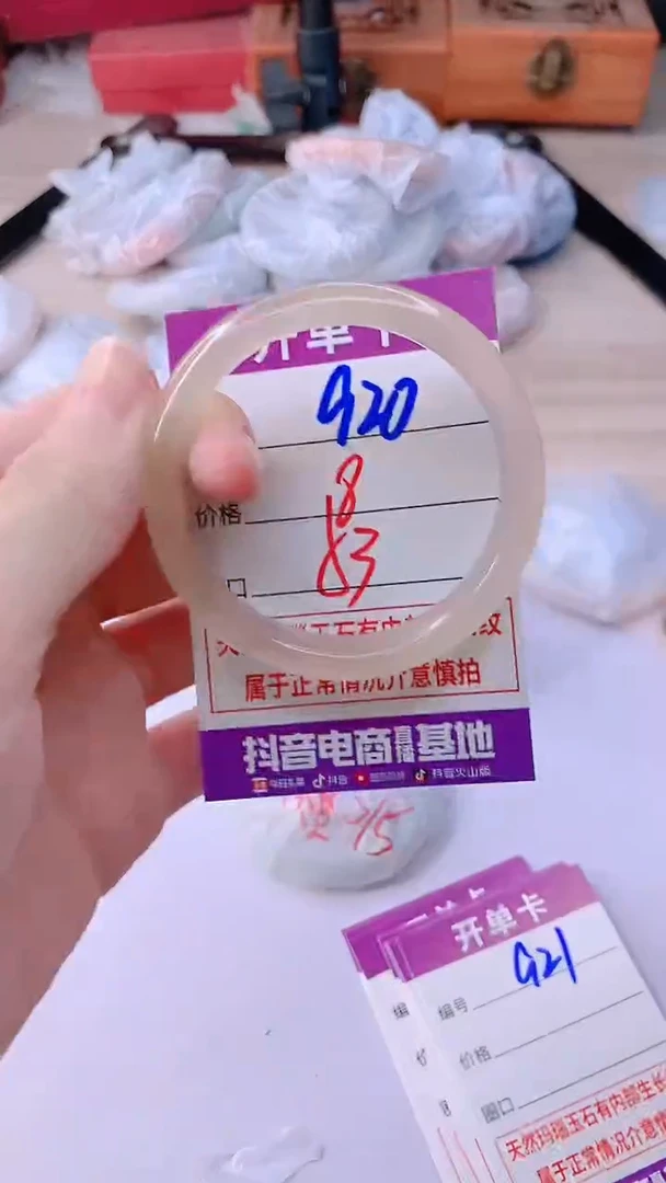 手镯玛瑙/玉髓未镶嵌920