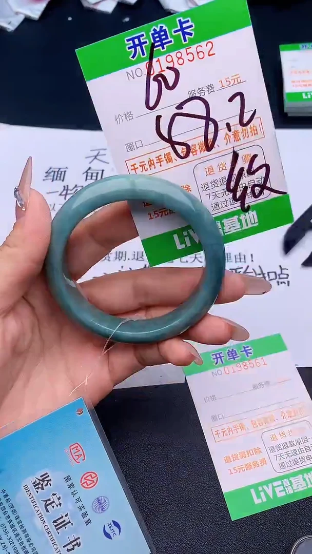 未镶嵌手镯翡翠62天然缅甸A货