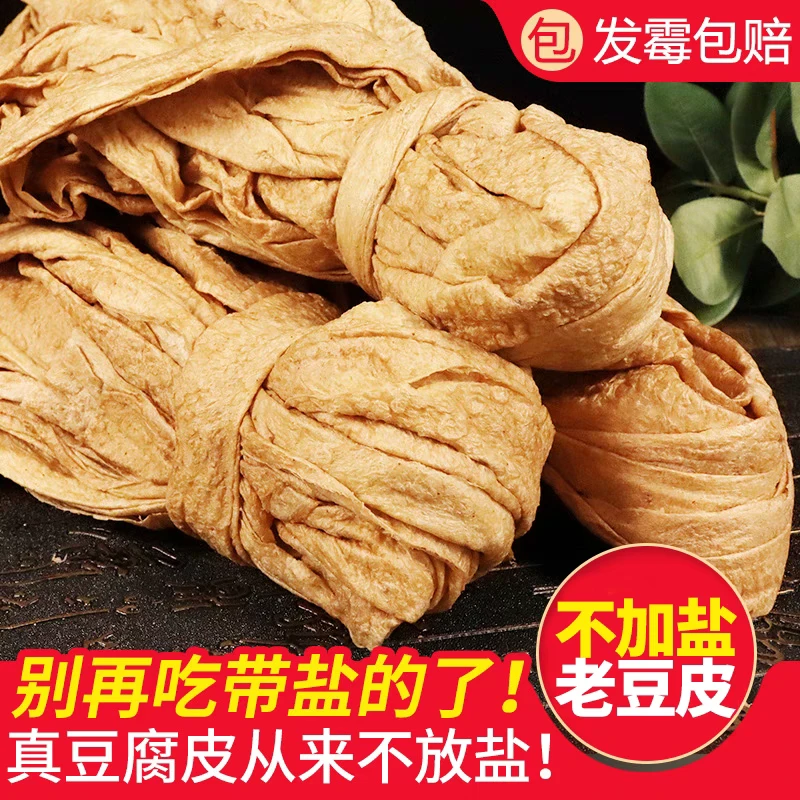 湖南农家手工老豆皮（小伟代卖1）