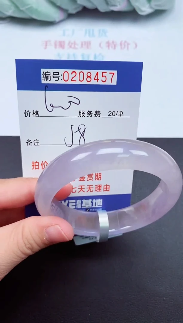 以实物为准00000208457