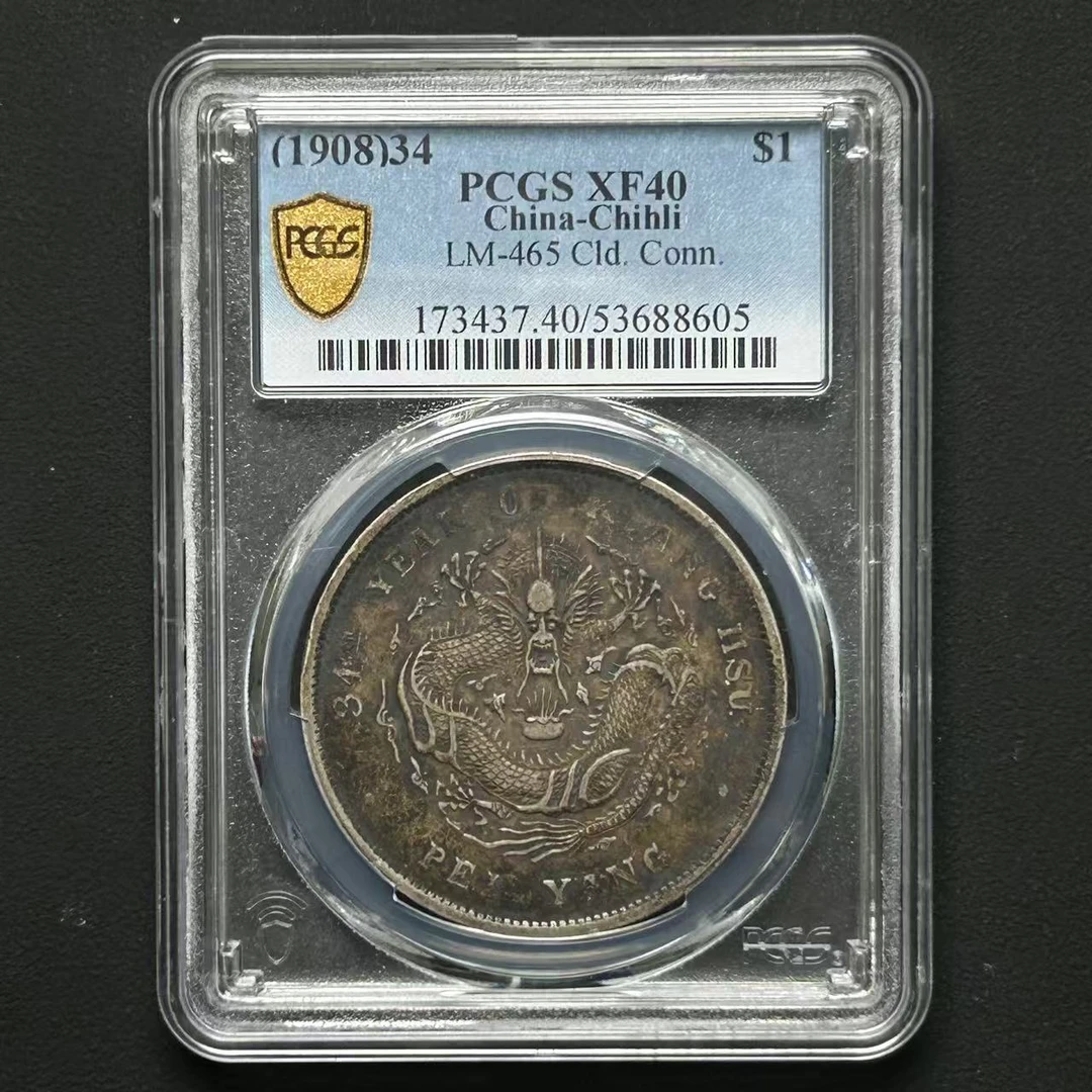 PCGS 北洋龙34年 XF45  53688605  Q