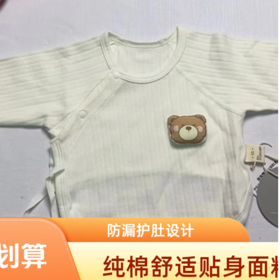 （玲玲29.9-49.9）半背衣连体