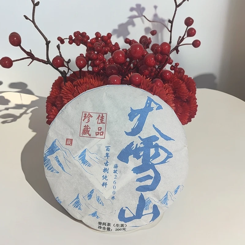 【大雪山】23年邦东大雪山古树头春200克饼（蜜香甜柔）