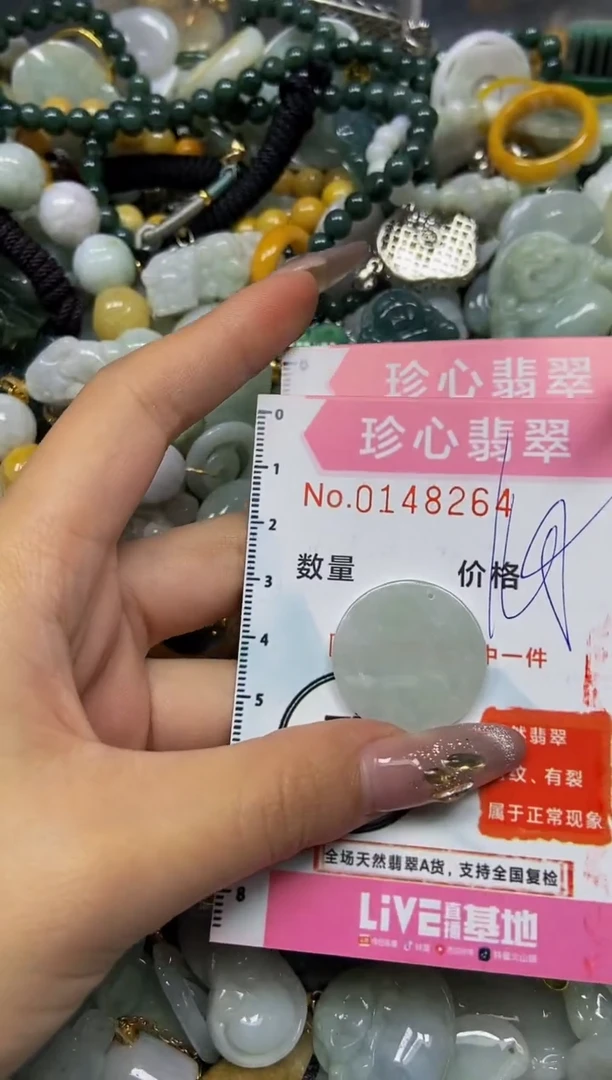 【闪购商品】翡翠颈饰未镶嵌闪购0148264